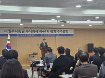 다올투자증권, 이병철 회장 표대결서 승리..슈퍼개미 2대주주 완패