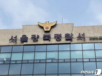 강북구 식당서 칼부림..여주인 숨져