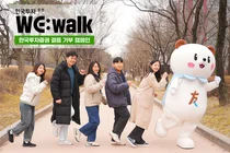 한국투자증권, 탄소중립 임직원 걸음 기부 캠페인 ‘WE:walk’ 