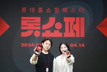 롯데홈쇼핑, 4일부터 쇼핑 축제 ‘롯쇼페’ 시작