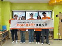 bhc그룹, ‘BSR 봉사단’ 아동센터 찾아 환경교육 봉사 
