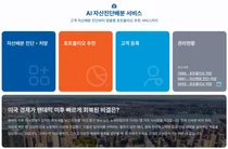 IBK투자증권·프리즘투자자문, AI 자산진단·배분 서비스 도입