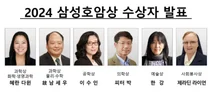 소설가 한강 삼성호암상 받는다