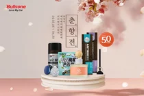 불스원, 봄맞이 기획 행사 ‘춘향전’ 진행… 방향탈취제 최대 66% 할인