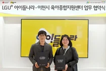 LG유플러스, 농촌 아동들에 교육콘텐츠 제공 봉사