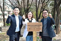 롯데홈쇼핑, 서울 동작구에 10번째 친환경 숲 조성