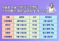 가천대 약술형 논술 전문학원 '로고스멘토' 수원영통관 개관