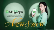 NH농협은행·농협카드 새 모델에 배우 고윤정