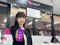 LG U+ ‘로밍패스’, 공항·여행지 혜택 추가