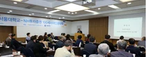 NH투자증권-서울대학교, 100세시대인생대학 개강