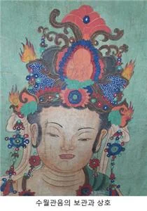 비단에 그린 ‘고려 최고 수월관음도’ 발견