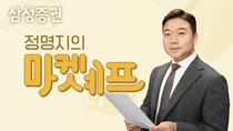 삼성증권, 유튜브 라이브 동접자 1천명 돌파 기념 이벤트