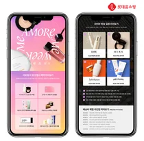 롯데홈쇼핑, K뷰티 성공적 론칭에 뷰티 할인