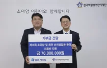 IBK캐피탈, 3년째 소아암 어린이 치료비 전달