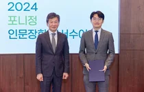 포니정재단, 2024 인문장학 증서수여식 개최