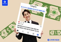 신한투자증권, 청년동행 해외주식 특판 외화RP 출시