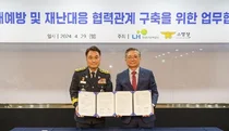 LH, 소방청과 화재안전 · 재난대응 강화를 위한 업무협약 체결