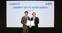 현대엔지니어링, KIND와 신재생에너지 발전사업 업무협약 체결