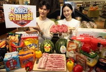 이마트 한우 반값...가정의 달 5월 1일부터 6일간 슈퍼 세일