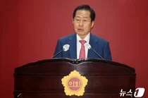 '대구FC 구단주' 홍준표, 축구협회 정몽규·정해성 사퇴 요구