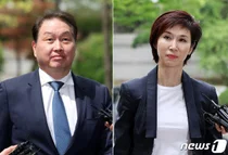 최태원, 이혼소송 확정증명서 제출..