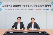 삼성전자, 고려대와 '친환경에너지 연구센터' 협약