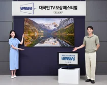 삼성전자, TV '바꿔보상' 페스티벌
