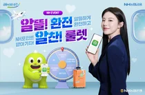 농협은행, NH올원뱅크 앱 환전 이벤트