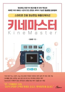 랭키파이가 분석한 영상편집 관련 서적 트렌드 궁금하다면