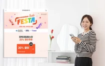 SKT 티딜, ‘경북 세일 페스타’ 참여