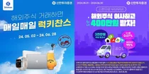 신한투자증권, 해외주식 거래·입고 이벤트 시즌2