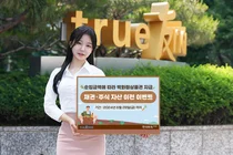 한국투자증권, 채권·주식 자산 이전 이벤트