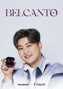 ‘김호중 이어폰’ 벨칸토, 16일 사전 예약 판매