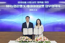 NH농협은행, 은행앱서 수의 서비스