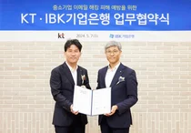 기업은행-KT, 중소기업 이메일 해킹 예방 업무협약