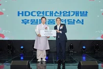 HDC현대산업개발,  어버이날 기념 서울시 대한노인회 물품 지원