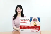유진투자증권, 창립 70주년 기념 7개월간 미국주식 수수료 제로