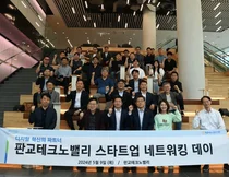 NH농협은행, 디지털 혁신기업과 간담회 개최