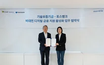 토스뱅크-기보, 중소기업 비대면 대출 지원 맞손