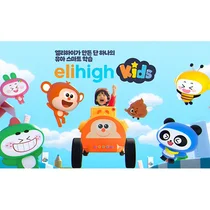 “즐거워야 앞서가니까” 엘리하이 키즈, 유아 한글‧영어‧수학‧독서까지 한 번에 