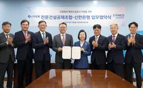 신한은행, 건설공제조합과 해외건설 보증 지원 협약