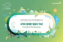 유진투자증권, 2024년 지속가능경영보고서 발간 