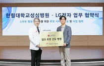 LG전자, 맞춤형 의료 로봇 서비스 강화
