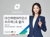 도쿄 레지던스에 투자하는 리츠 나온다