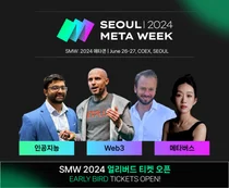 서울메타위크, '2024 메타콘' 6월26일 개막