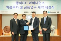 동아ST, 일동제약그룹 아이디언스에 250억원 투자..2대주주로