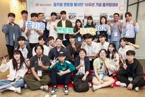 힐스테이트 꿈키움 멘토링 봉사단 10주년 기념 홈커밍데이 열려