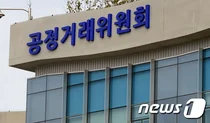 SSG닷컴·마켓컬리 공정위 제재...납품업체에 비용 떠넘겨