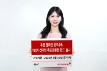 유진자산운용 ‘유진 챔피언 공모주&YED타겟리턴 목표전환형 펀드’ 출시 