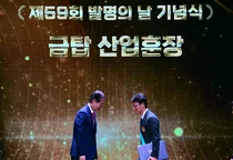 제59회 발명의 날..김병훈 LG전자 부사장 금탑 산업훈장